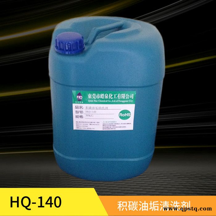 电池铝壳清洗剂切削油专用清洗剂石油清洗剂图3