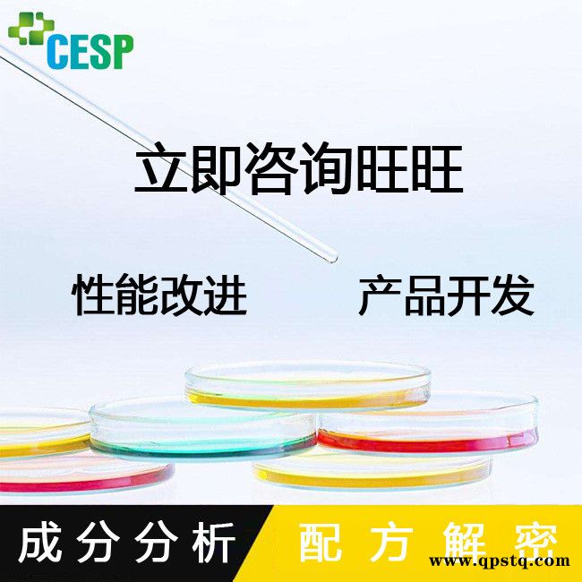 低泡清洗剂 配方分析 水基型 环保 低泡地毯清洗剂 成分分析检测图3