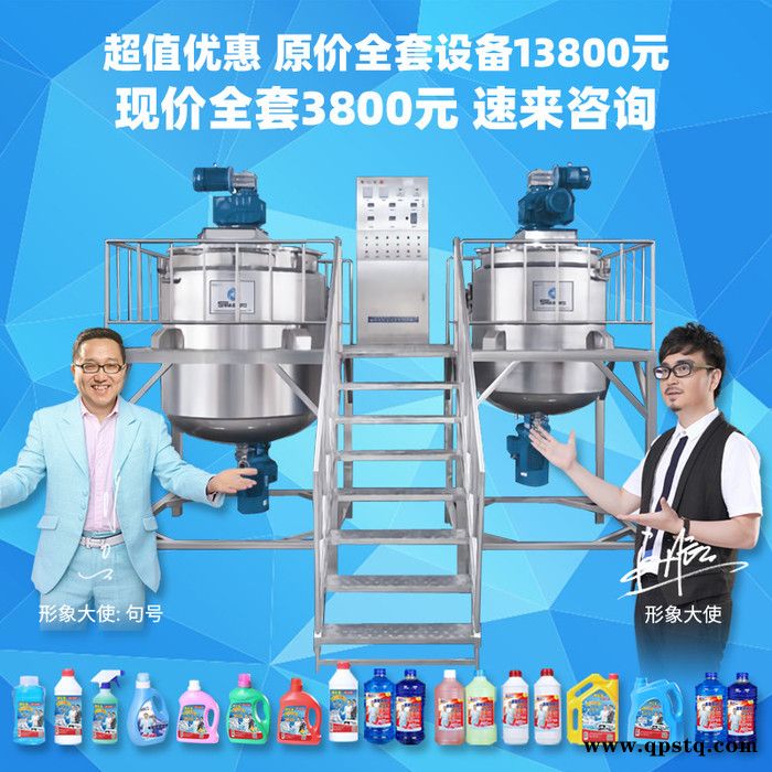 玻璃水防冻液生产机械设备 车用柴油尿素尾气清洁剂原料配方 玻璃水设备图4