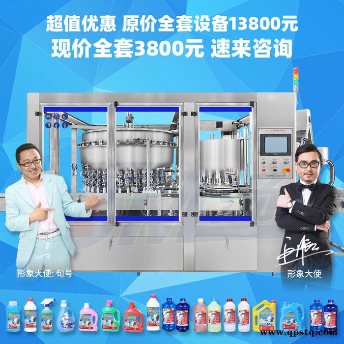 玻璃水防冻液生产机械设备 车用柴油尿素尾气清洁剂原料配方 玻璃水设备图5