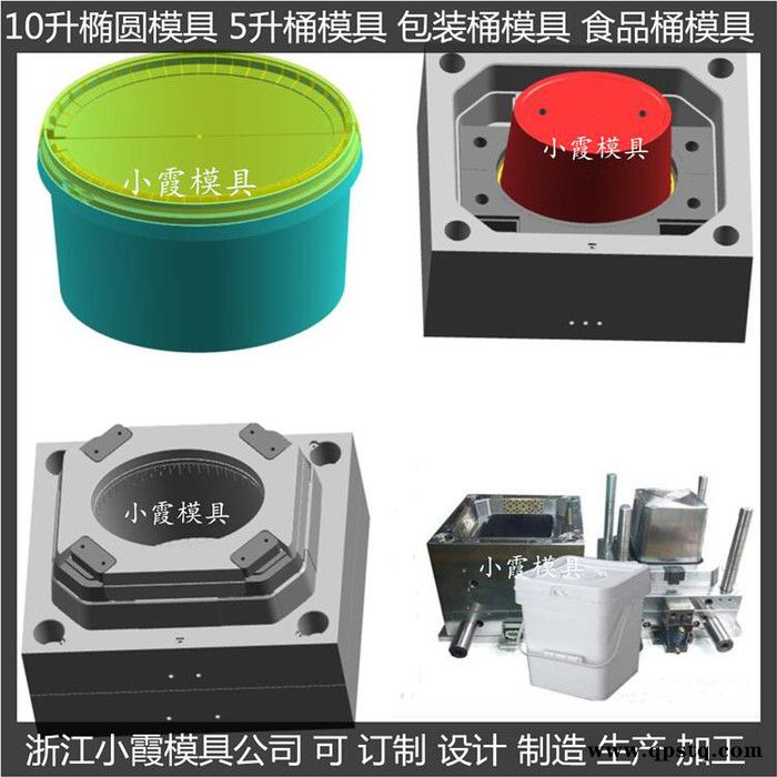 ＰET防冻液桶模具塑胶桶模具乳胶桶模具化工桶模具胶水桶模具注塑桶模具价格图8