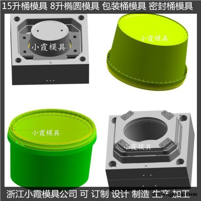 ＰET防冻液桶模具塑胶桶模具乳胶桶模具化工桶模具胶水桶模具注塑桶模具价格图7