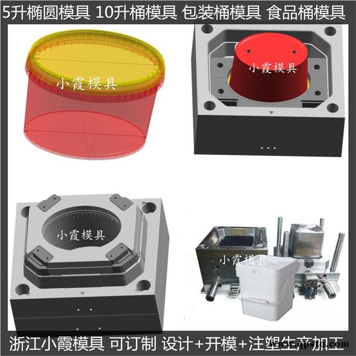 ＰET防冻液桶模具塑胶桶模具乳胶桶模具化工桶模具胶水桶模具注塑桶模具价格图3