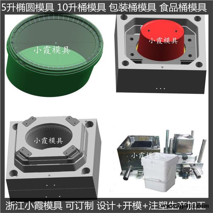 PET模具厂家塑料桶模具防冻液桶模具塑胶桶模具乳胶桶模具化工桶模具胶水桶模具工厂图4