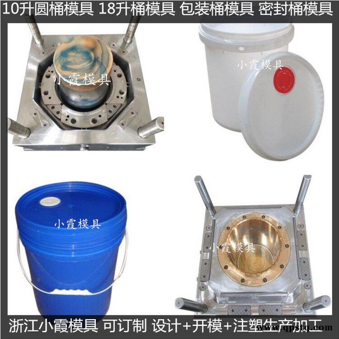 PET模具厂家塑料桶模具防冻液桶模具塑胶桶模具乳胶桶模具化工桶模具胶水桶模具工厂图5
