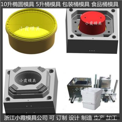 专做PET模具防冻液桶模具塑胶桶模具乳胶桶模具化工桶模具胶水桶模具注塑桶模具结构