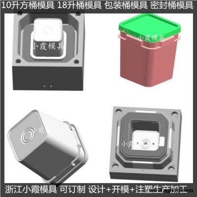 ＰET模具厂家润滑油桶模具塑料桶模具防冻液桶模具塑胶桶模具乳胶桶模具化工桶模具价格