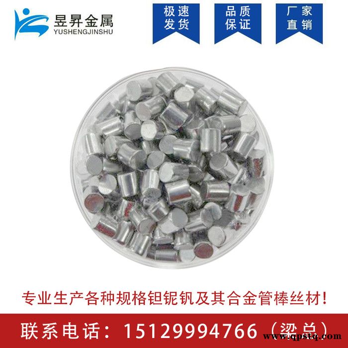 昱昇金属 铝颗粒 铝粒 镀膜铝粒  高纯铝颗粒  铝颗粒可定制图4