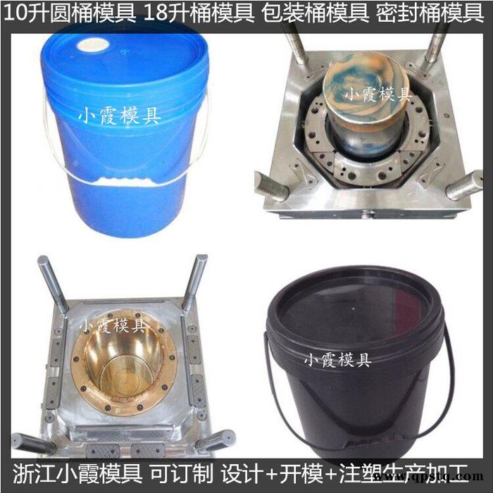 ＰET模具设计制造19L塑料桶模具20升防冻液桶模具18公斤塑胶桶模具25公斤乳胶桶模具20L化工桶模具厂图5
