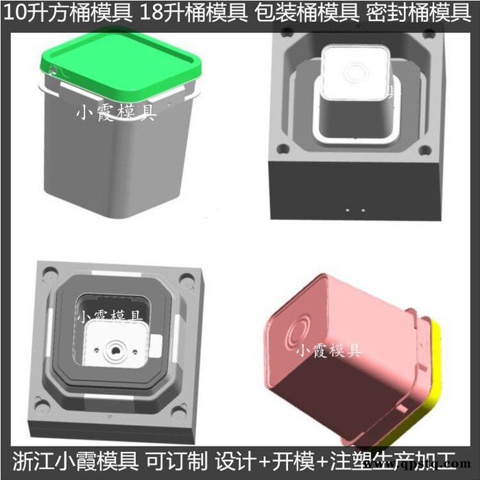 ＰET模具设计制造19L塑料桶模具20升防冻液桶模具18公斤塑胶桶模具25公斤乳胶桶模具20L化工桶模具厂图7