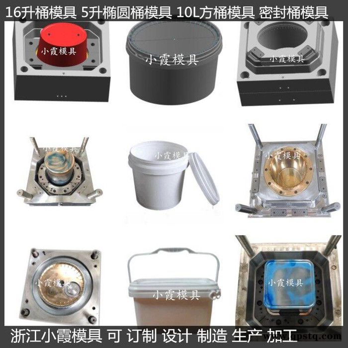 ＰET模具设计制造19L塑料桶模具20升防冻液桶模具18公斤塑胶桶模具25公斤乳胶桶模具20L化工桶模具厂图2