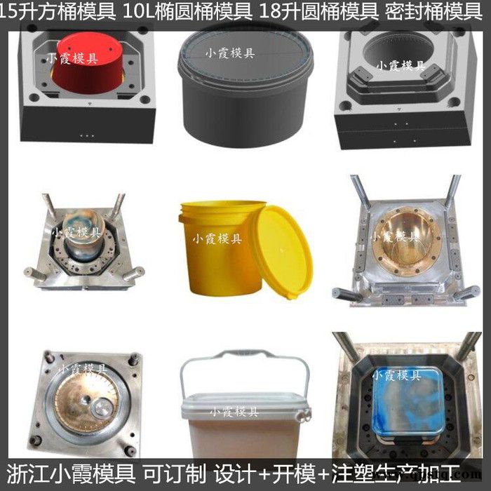 ＰET模具设计制造19L塑料桶模具20升防冻液桶模具18公斤塑胶桶模具25公斤乳胶桶模具20L化工桶模具厂图8