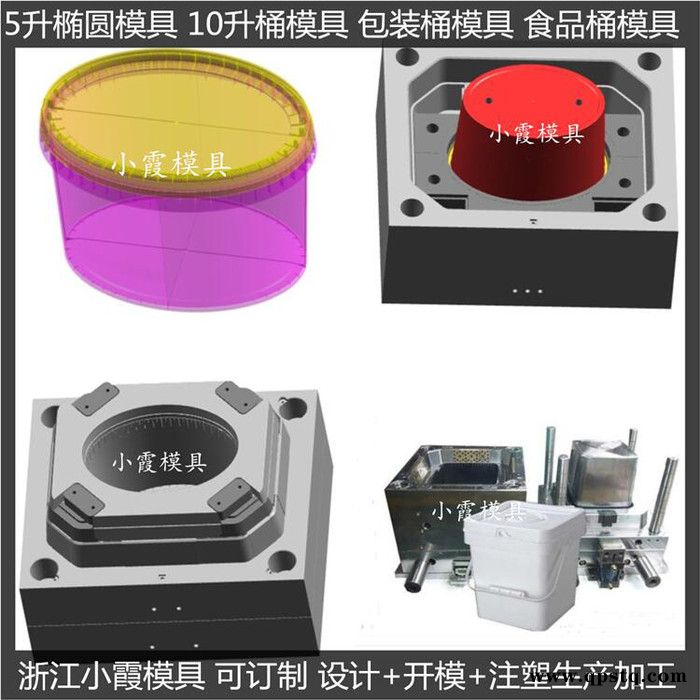 ＰET模具设计制造19L塑料桶模具20升防冻液桶模具18公斤塑胶桶模具25公斤乳胶桶模具20L化工桶模具厂图4