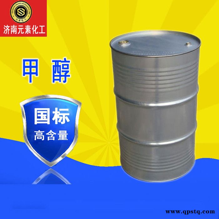 甲醇 厂价直销 国标工业级 防冻液 玻璃水专用 质量保证 现货供应全国发货图3