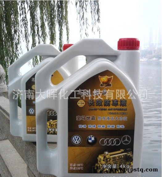 大晖 ** 汽车防冻液 防冻剂图2