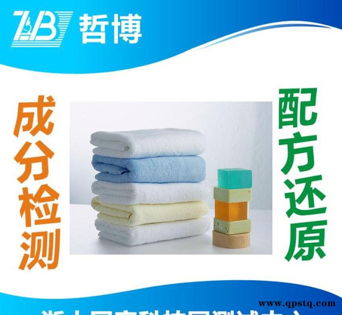 羊毛清洗剂配方 羽绒衣清洗剂 改善光亮度 植物清洗剂配方分析图1