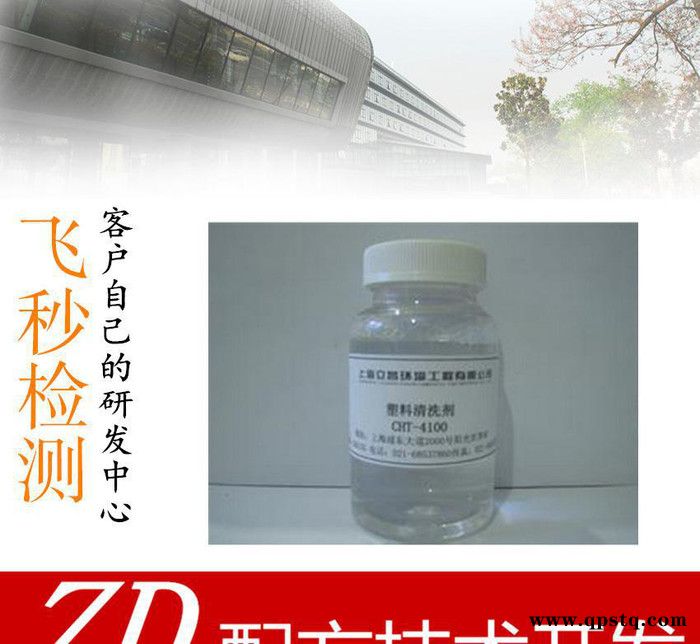 清洗塑料产品成分分析 清洗剂配方还原 特种清洗剂成分检测图2