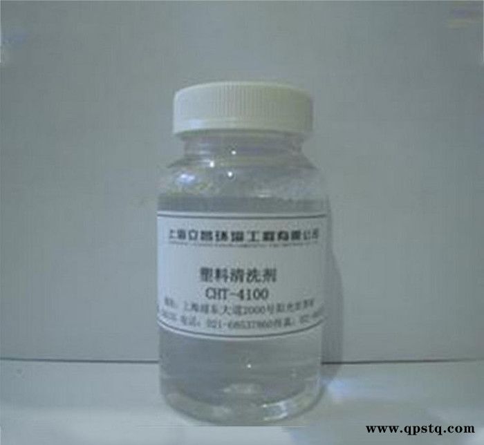 清洗塑料产品成分分析 清洗剂配方还原 特种清洗剂成分检测图3