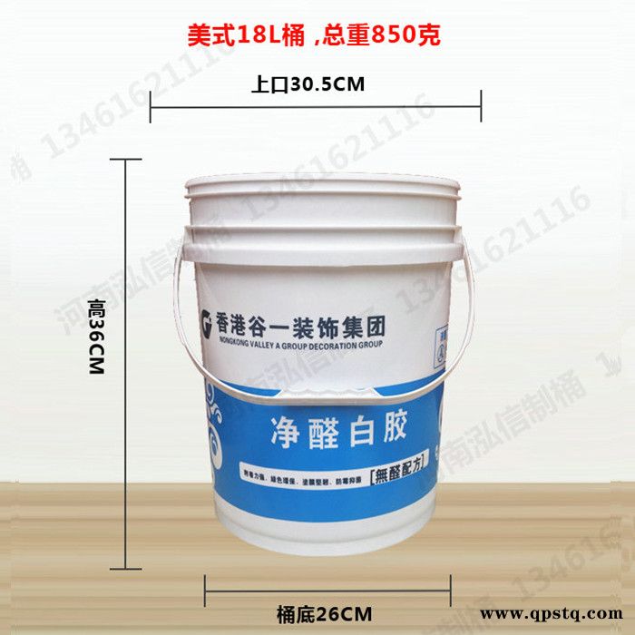 泓信容易厂家直供 防冻液桶 防冻塑料桶 方便快捷 高效节能图2