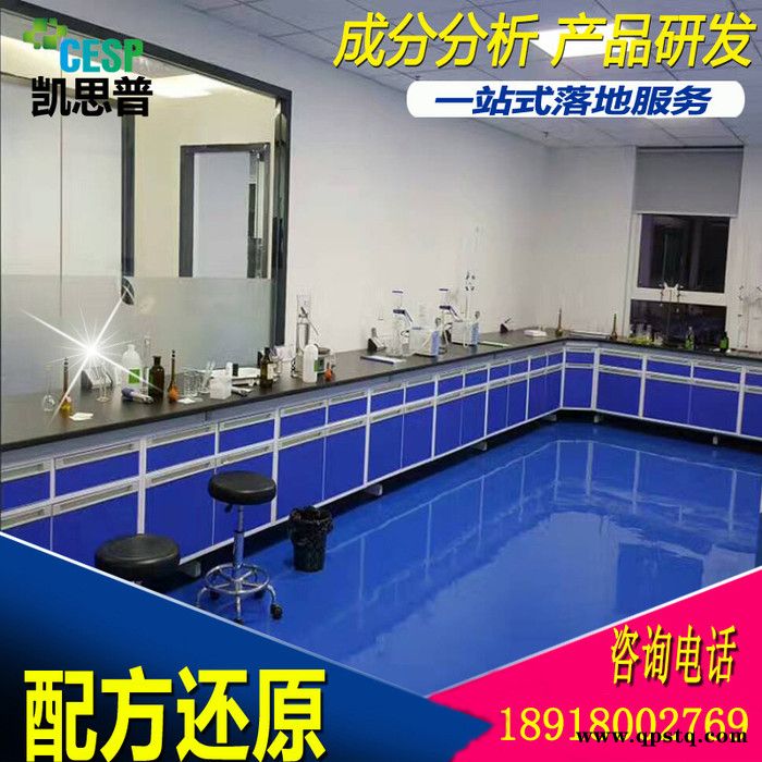 化油器清洗剂 成分分析 发动机清洗剂 化油器清洗剂   配方还原图2