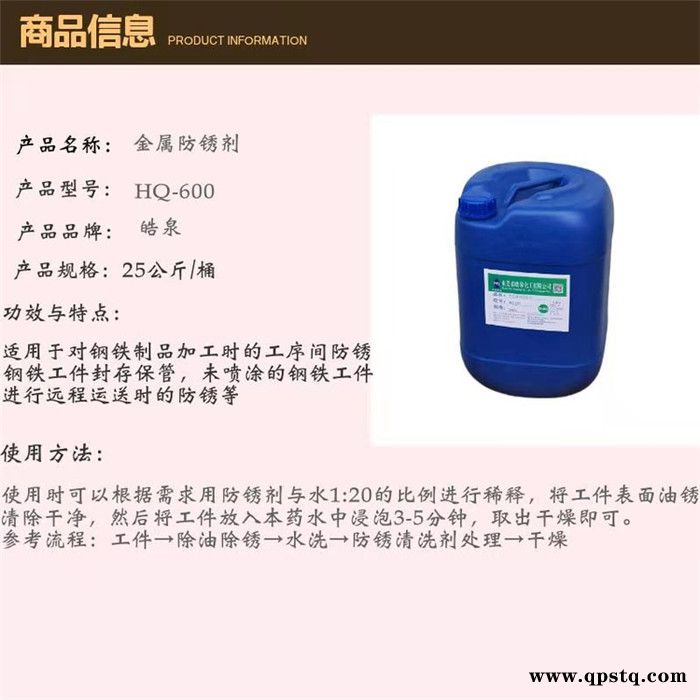 皓泉-铝材清洗剂厂家&拉伸油清洗剂报价图1