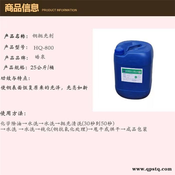 皓泉-铝材清洗剂厂家&拉伸油清洗剂报价图2