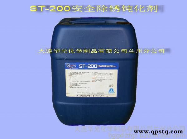 ST-200 安全除锈钝化剂 金属清洗剂 洗涤剂 清洗剂 清洁剂图2