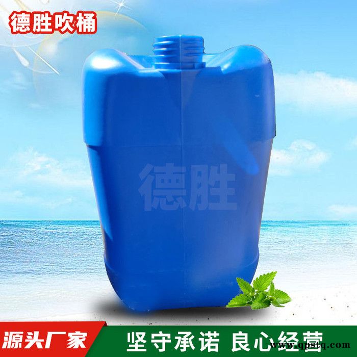 【德胜】助剂桶 20L色浆桶 乳胶桶 50升塑料桶 25升蜂蜜桶 防冻液塑料桶图2
