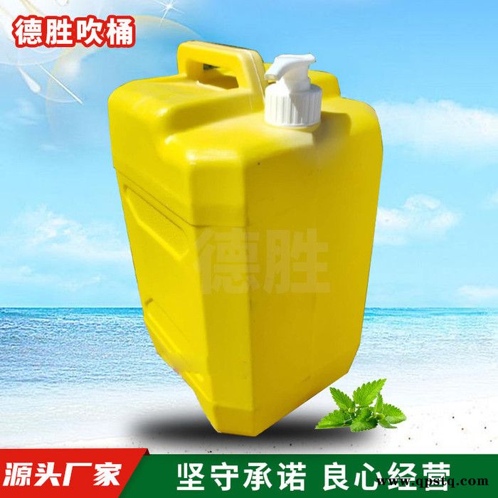 【德胜】助剂桶 20L色浆桶 乳胶桶 50升塑料桶 25升蜂蜜桶 防冻液塑料桶图4