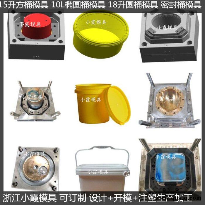 ＰET塑料桶模具防冻液桶模具塑胶桶模具乳胶桶模具化工桶模具胶水桶模具工厂图8