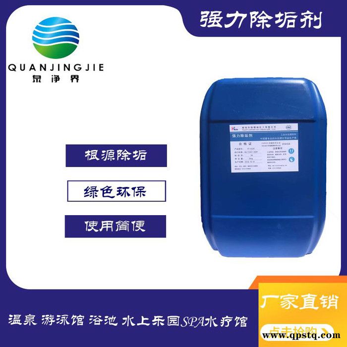 河北HT-C220供应强力除垢剂 注塑模具管道除垢剂 镀膜机运行水路除垢除锈剂 当天发货 详询页面电话图2