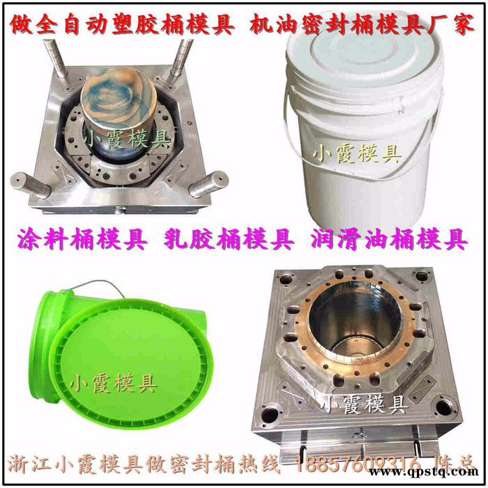 台州模具厂 7公斤圆形机油桶模具 7公斤圆形防冻液桶模具 7公斤圆形油漆桶模具 7公斤圆形塑料桶模具图5