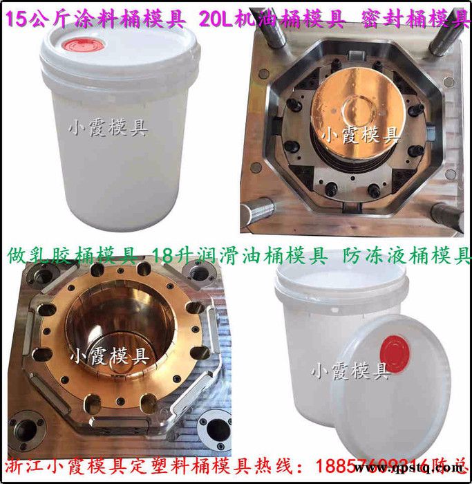 台州模具厂 7公斤圆形机油桶模具 7公斤圆形防冻液桶模具 7公斤圆形油漆桶模具 7公斤圆形塑料桶模具图7