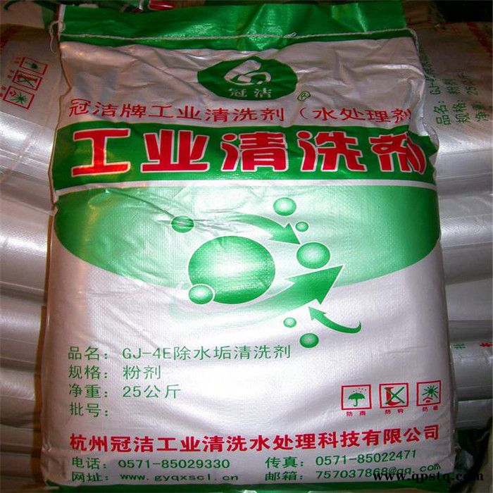 供应中央空调风机盘管清洗剂 风管翅片清洗剂图2