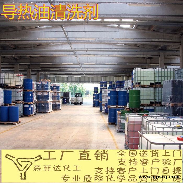 导热油清洗剂、管道清洗剂图2