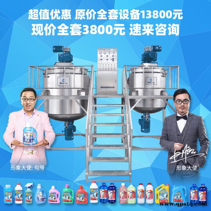 浓缩洗衣液全套 玻璃水设备机器 自洁素防冻液技术配方图4