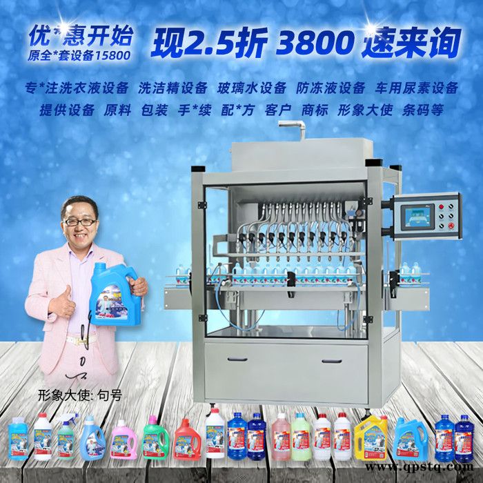 浓缩洗衣液全套 玻璃水设备机器 自洁素防冻液技术配方图8