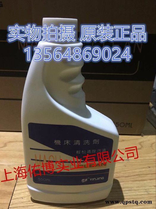 银晶机床清洗剂 轻松清除油渍 油污清洗剂 车床油渍清洗剂 喷剂 550ML/瓶图2