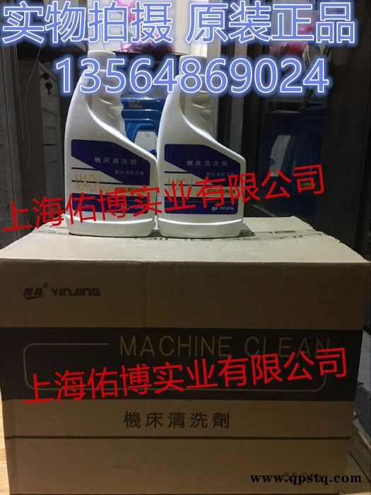 银晶机床清洗剂 轻松清除油渍 油污清洗剂 车床油渍清洗剂 喷剂 550ML/瓶图3