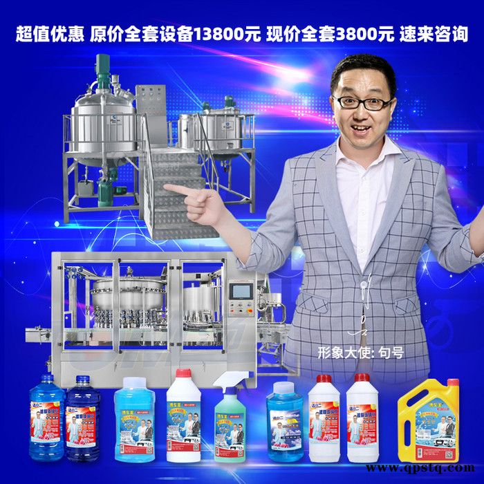 车用尿素生产设备器材 自洁素洗车液全套机器 防冻液制作原料配方 玻璃水原料图5