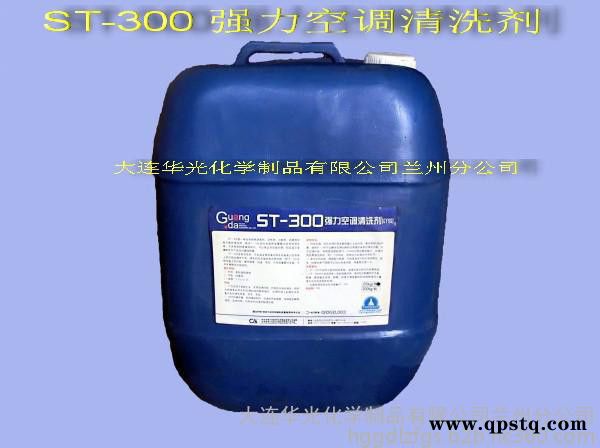 供应华光 锌材除垢清洗剂 ST-400 去除点蚀和氧化的超声波清洗剂 清洁剂 工业清洗剂图2
