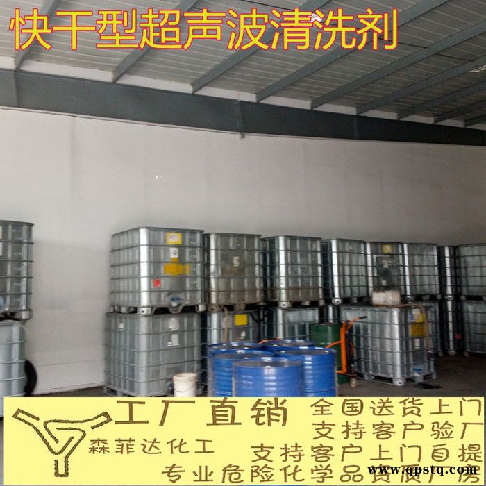 快干型超声波清洗剂 碳氢清洗图3