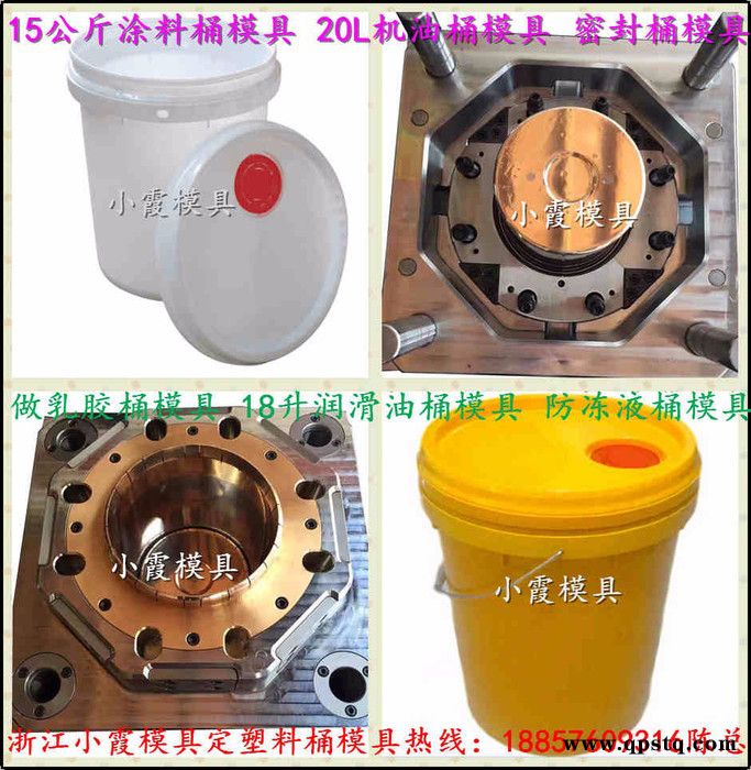 台州做模具 化工塑料桶八角模具 密封塑料桶八角模具 机油塑料桶八角模具 防冻液塑料桶八角模具图7