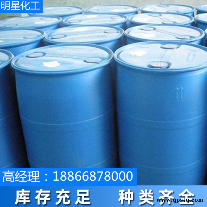 明星化工 涤纶级乙二醇 工业级乙二醇 防冻液乙二醇图5