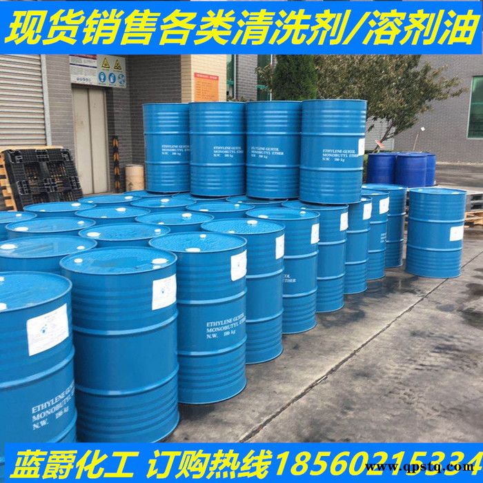 **丝印油墨清洗剂 无色环保清洗 高标准洗板水 现货图5