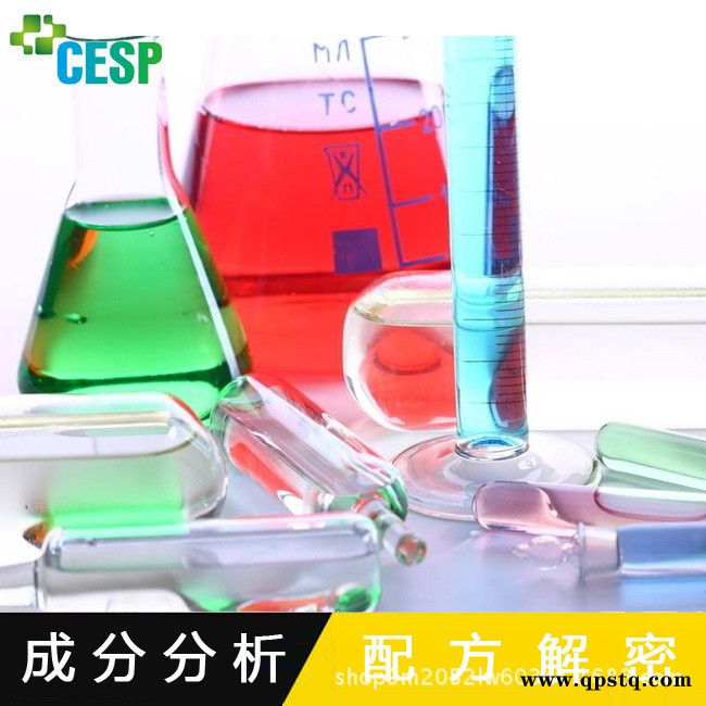 清洗剂配方 成分检测 新型清洗剂 成分配比解析图2