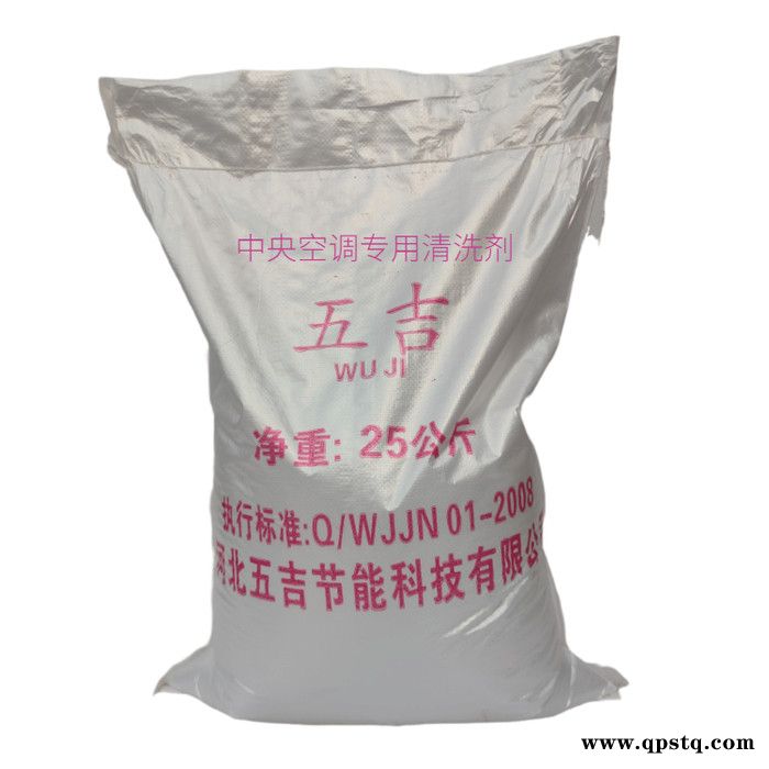 合肥饮水机专用清洗剂开水器专用清洗剂高浓缩 五吉融雪剂图6