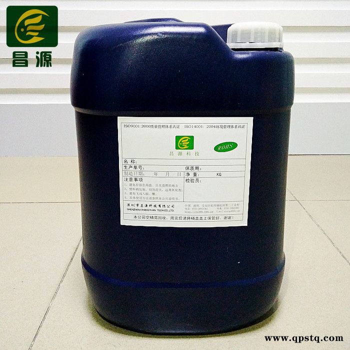 昌源供应 工业除胶剂 CY-2002C 超声波除胶剂  不干胶清洗剂 除胶清洗剂 金属保护膜清洗剂 批发图2