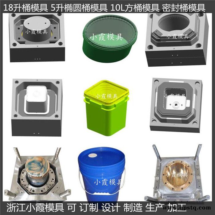 防冻液桶模具塑胶桶模具19L乳胶桶模具图3
