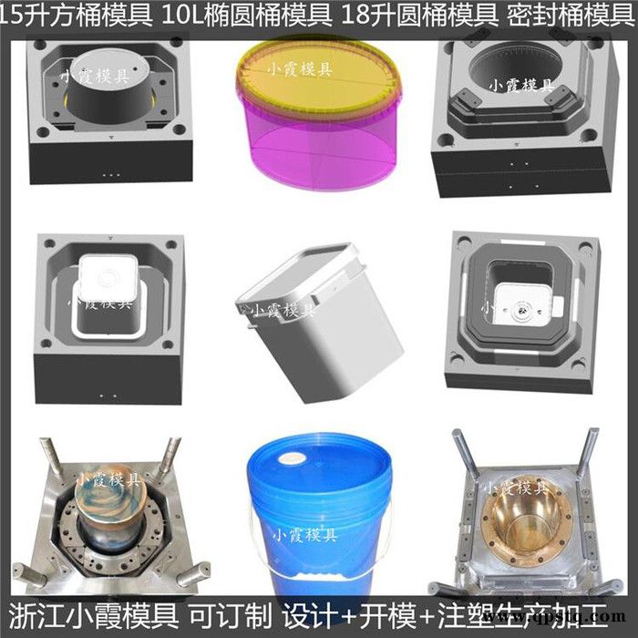 防冻液桶模具塑胶桶模具19L乳胶桶模具图2